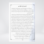 Abu Bakr Siddeeq RA biography back cover view