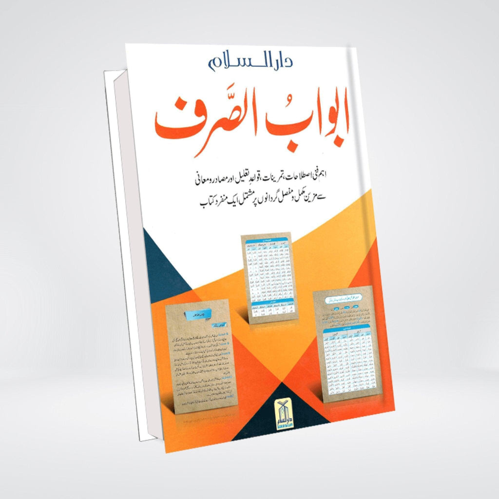 Abwaab-us-Sarf (New Edition) - Maktaba Quddusia 