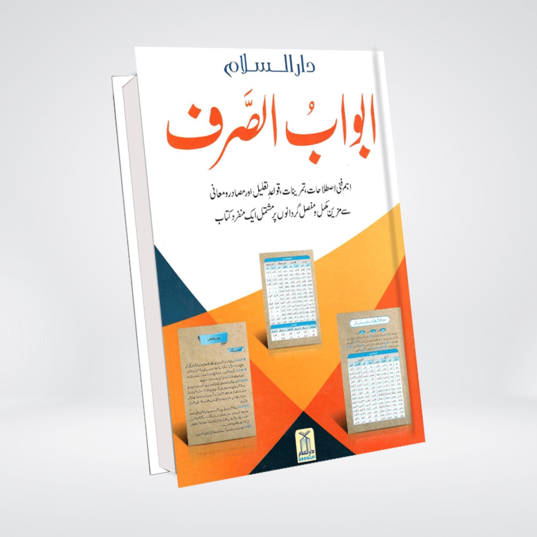 Abwaab-us-Sarf (New Edition) - Maktaba Quddusia 