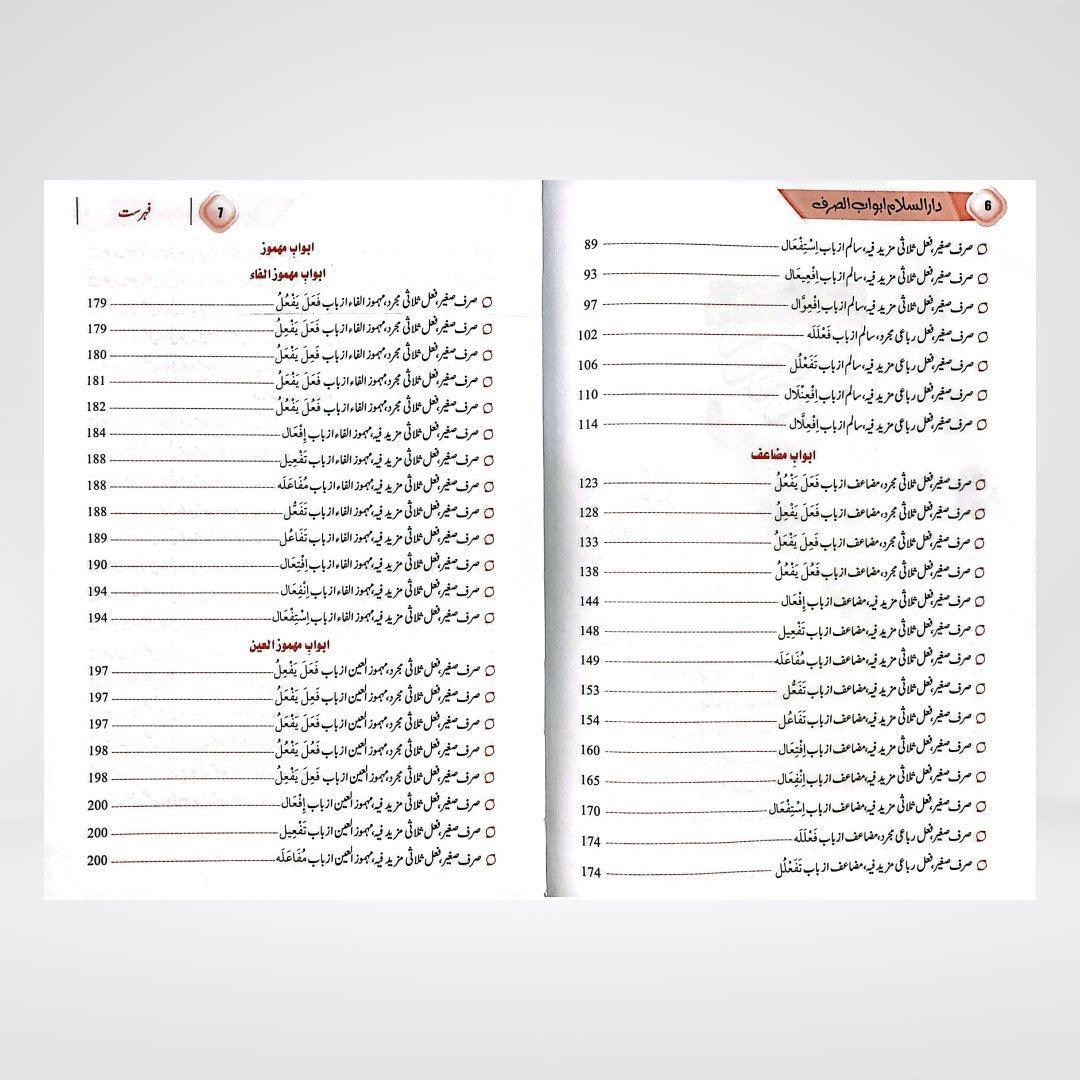 Abwaab-us-Sarf (New Edition) - Maktaba Quddusia 