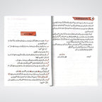 Abwaab-us-Sarf Urdu explanations for Arabic morphology