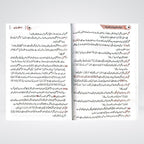 Abwaab-us-Sarf New Edition back cover by Darussalam