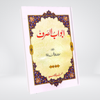 Abwab us Sarf