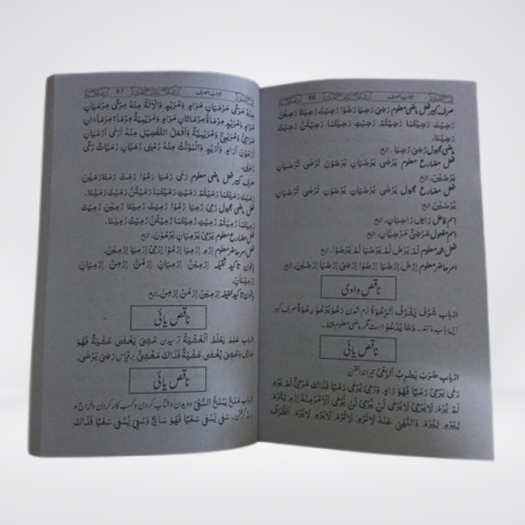 Abwab us Sarf Dars-e-Nizami study pages