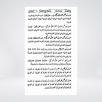 Abwab us Sarf