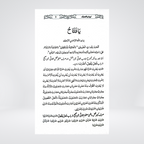 Abwab us Sarf