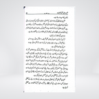 Achha Alim Banne Ke Liye | Abdul Aziz Al-Sadhan