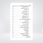 Achha Alim Banne Ke Liye | Abdul Aziz Al-Sadhan