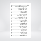 Achha Alim Banne Ke Liye | Abdul Aziz Al-Sadhan