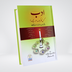 Book cover of Adab Kis Ka Kyun Aur Kaisy