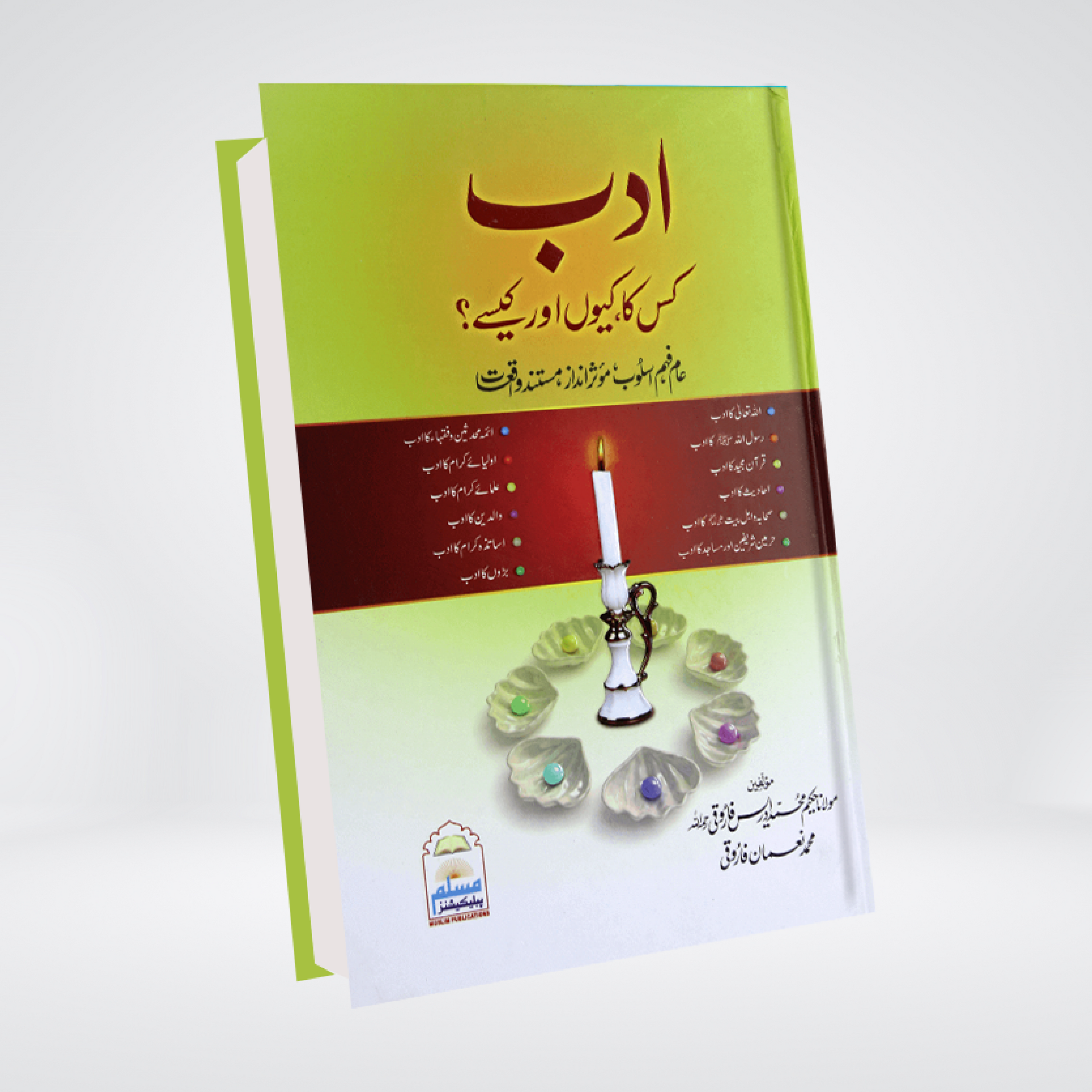 Book cover of Adab Kis Ka Kyun Aur Kaisy