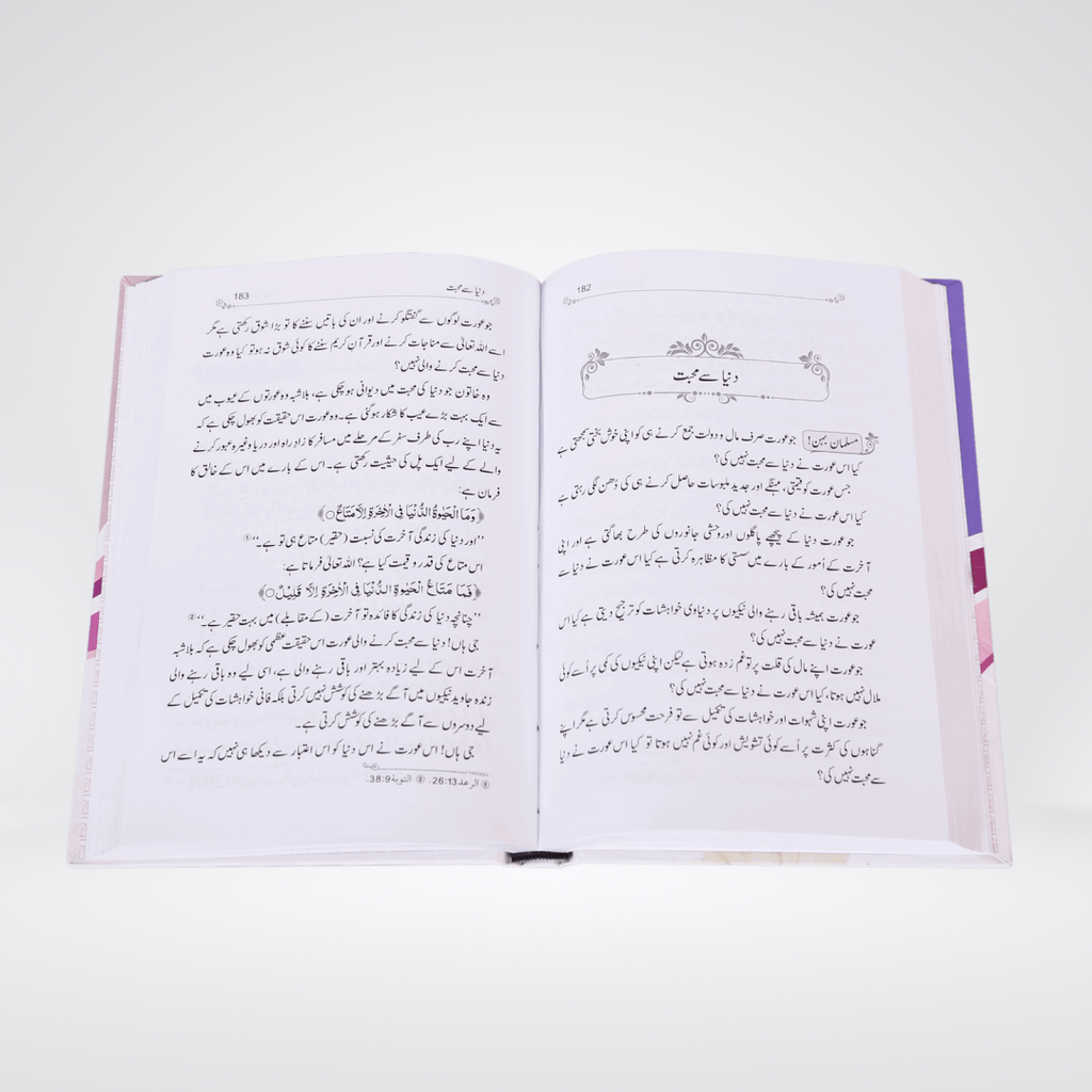 Ae Meri Behan | O My Sister!