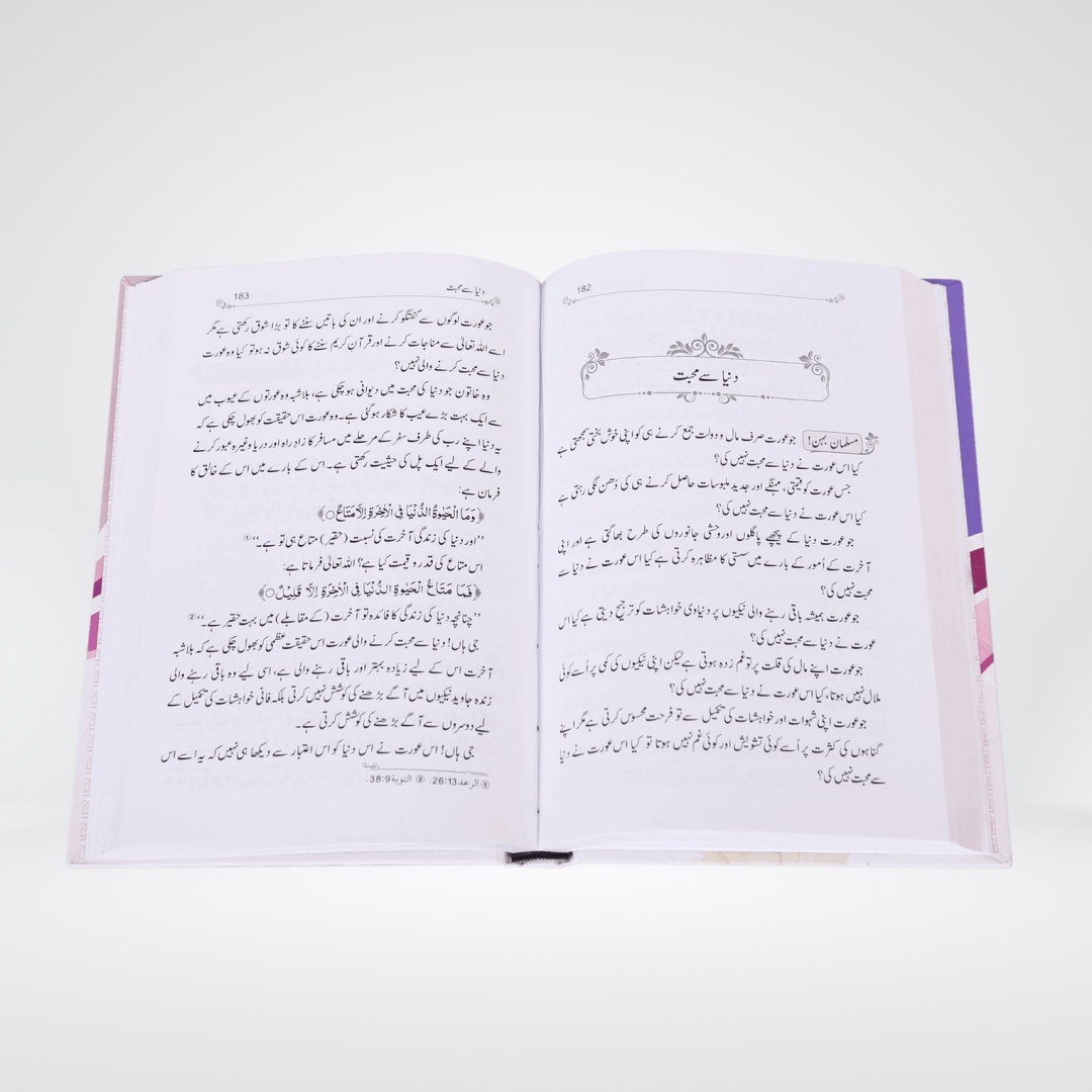Ae Meri Behan | O My Sister!
