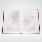 Aftab e Nabuwat Ki Sunehri Shuaein