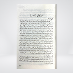 Ahad e Nabvi Ka Tamaddun - Maktaba Quddusia 