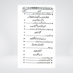 Ahadees Qudsiya | Arabic with Urdu Translation