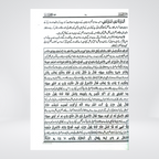 Ahsan al-Aqaid fi Tawdih Sharh al-Aqaid | Mufti Muhammad Abdullah