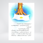 Inside pages of Ajeeb Bisharat Urdu children's story