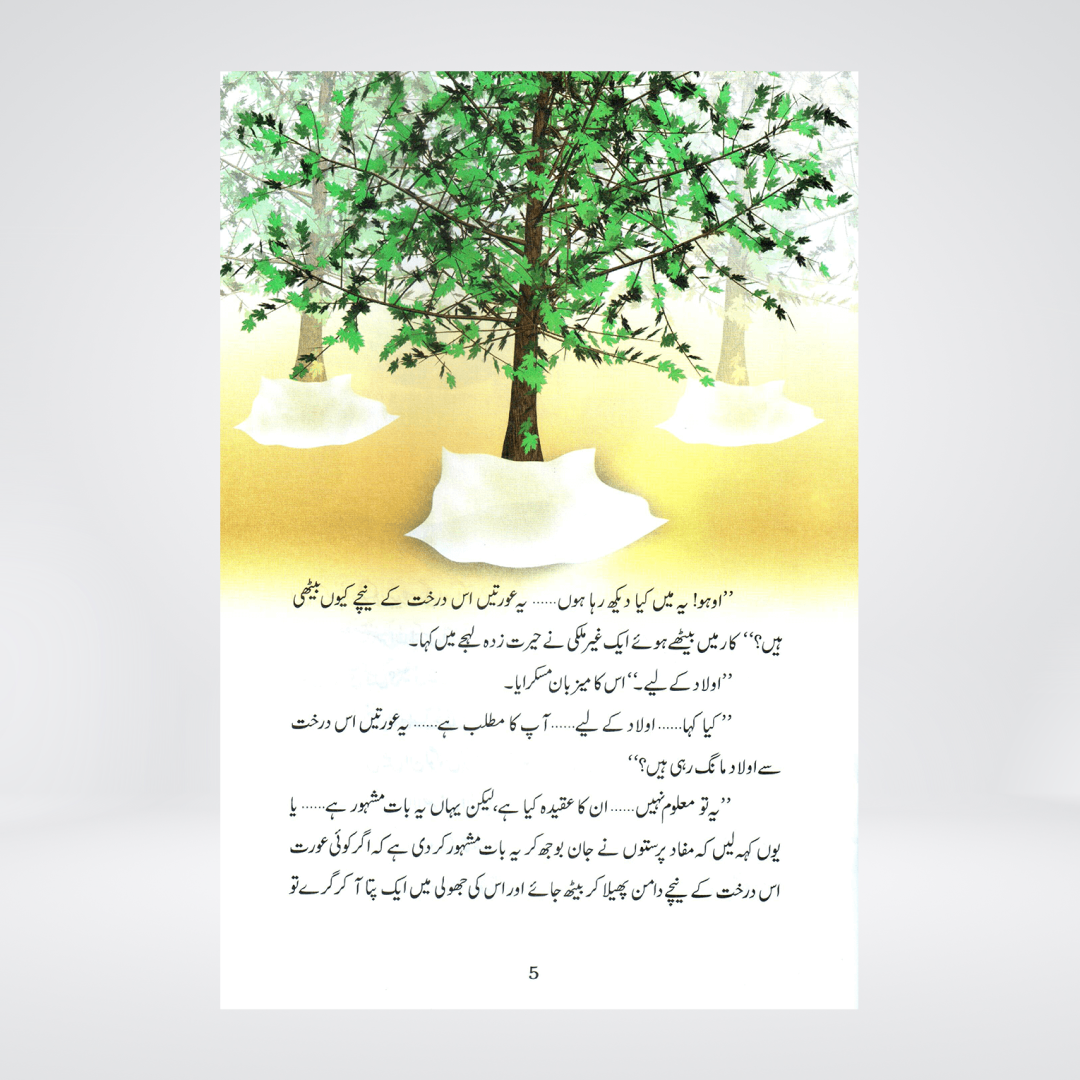 Ajeeb Bisharat (Qissa Syedna Yaqoob) Silsila Qasas ul Anbiya 10/30 - Maktaba Quddusia 