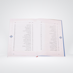 Akhlaaq e Nabvi by Abdul Malik Mujahid Darrussalam book detail view
