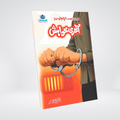 Akhri Khwahish Urdu mystery novel by Ishtiaq Ahmed cover
