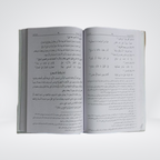 Al-Balaghatul Wadihah Balagha and Arabic literature pages