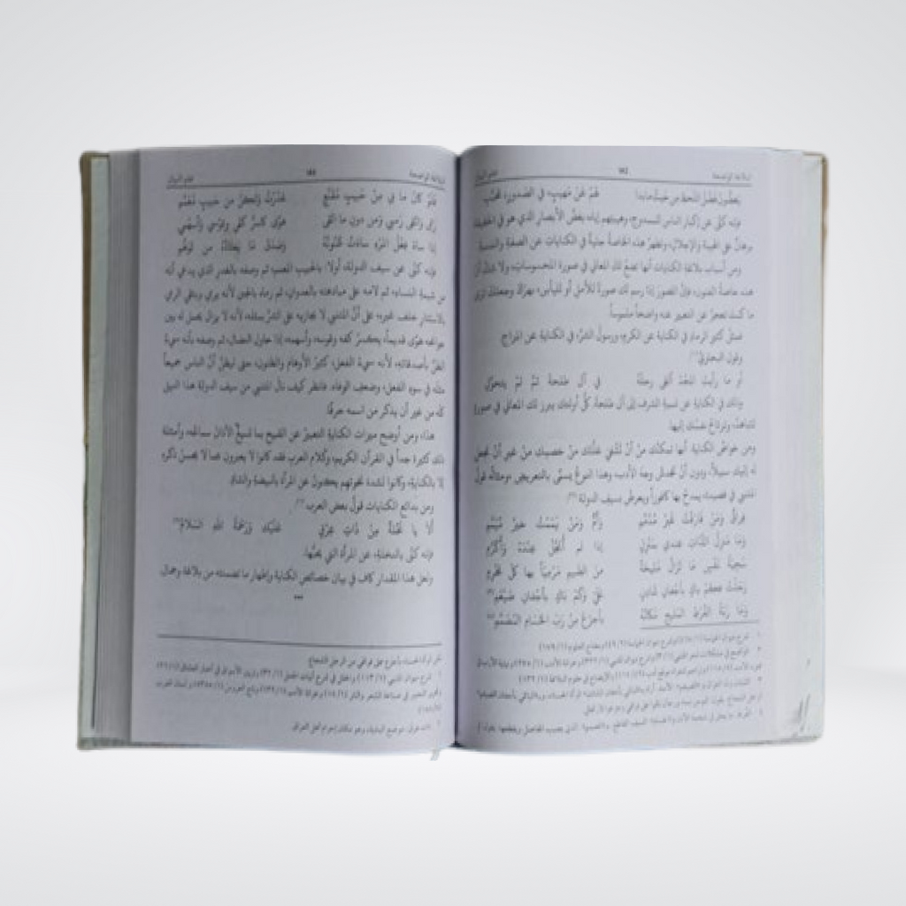 Al-Balaghatul Wadihah classical Arabic rhetoric study text