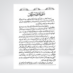 Al-Isra (Bani Israel) | Urdu Tafseer | Syed Abul Ala Maududi