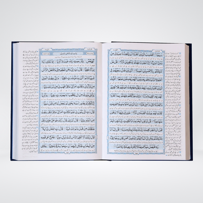 Al-Quran Al-Kareem Ahsan-al-Hawashi - (Imp.)