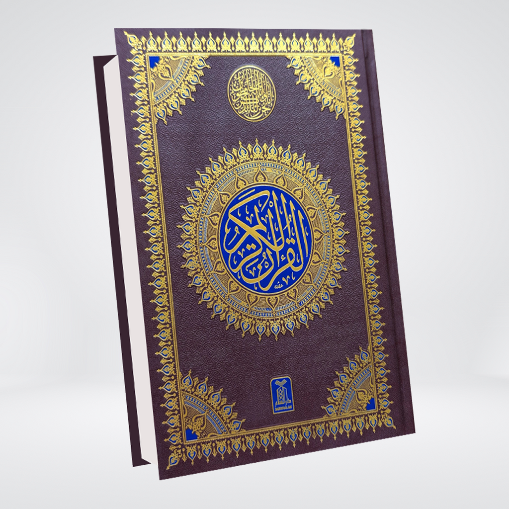 Al-Quran Al-Kareem with Urdu Translation
