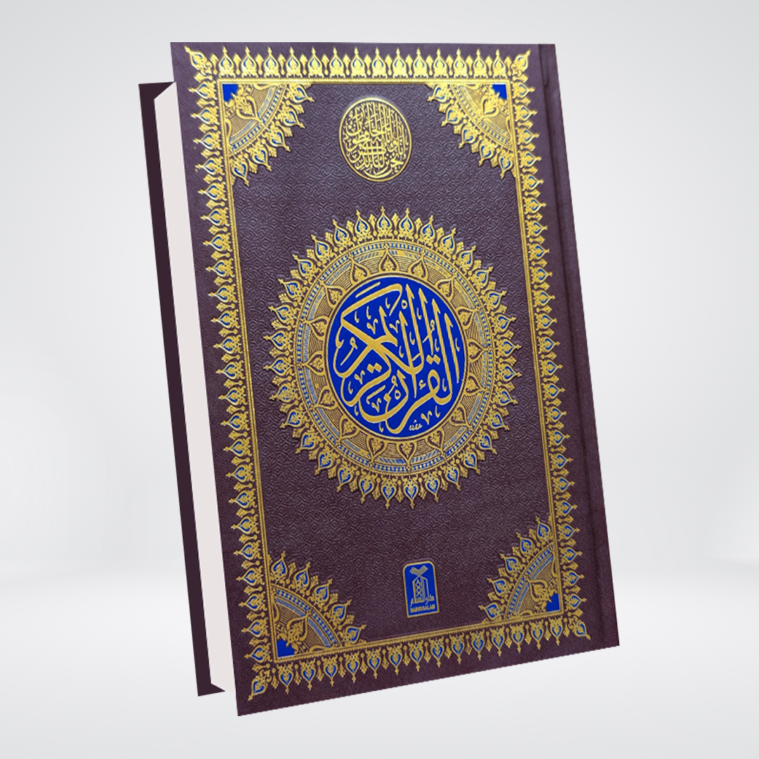 Al-Quran Al-Kareem with Urdu Translation