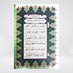 Al-Quran Al-Kareem with Urdu Translation