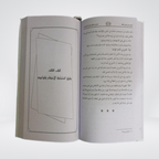 Al-Wajiz Fiqh and Usul al-Fiqh study text