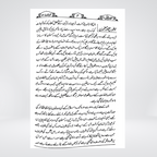 Al-Waqiah | Urdu Tafseer | Syed Abul Ala Maududi