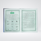 Al Quran Al Kareem 108 (13 Lines) Local
