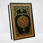 Al Quran Al Kareem 15 Line Arabic Mushaf by Darrussalam