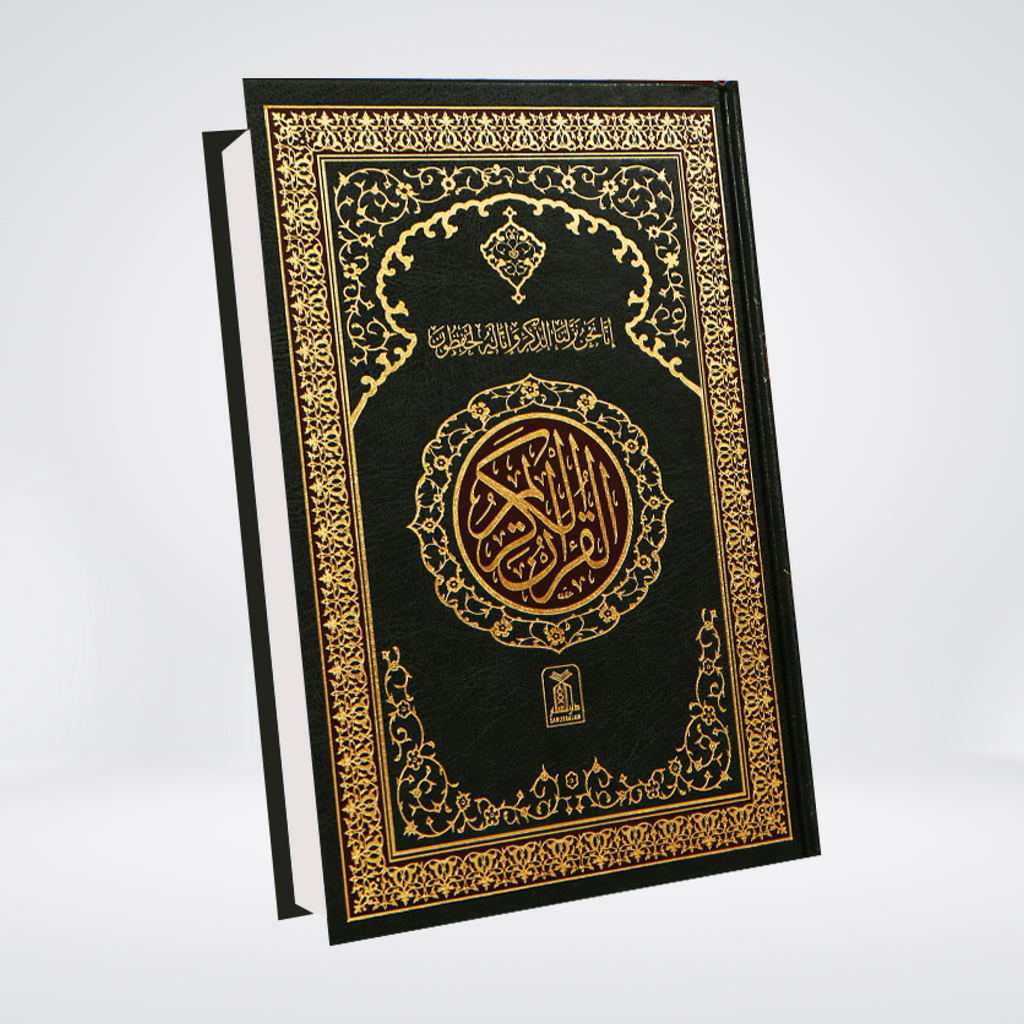Al Quran Al Kareem 208 (15 Lines) Local