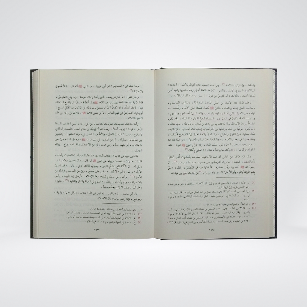Al Tib al-Nabawi