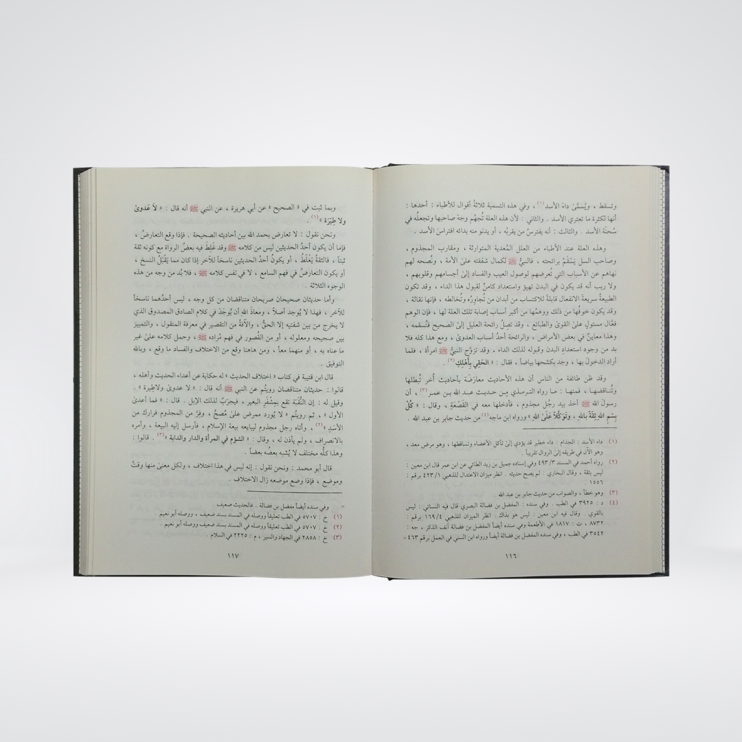 Al Tib al-Nabawi