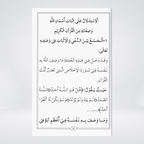 Al Aqeedah al Wasitiyyah Islamic creed book detail