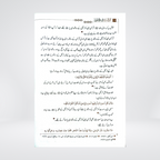 Al Qaul us Sadeed | Urdu Islamic Book | Dr Farhat Hashmi