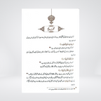 Al Qaul us Sadeed | Urdu Islamic Book | Dr Farhat Hashmi