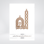 Al Qaul us Sadeed | Urdu Islamic Book | Dr Farhat Hashmi