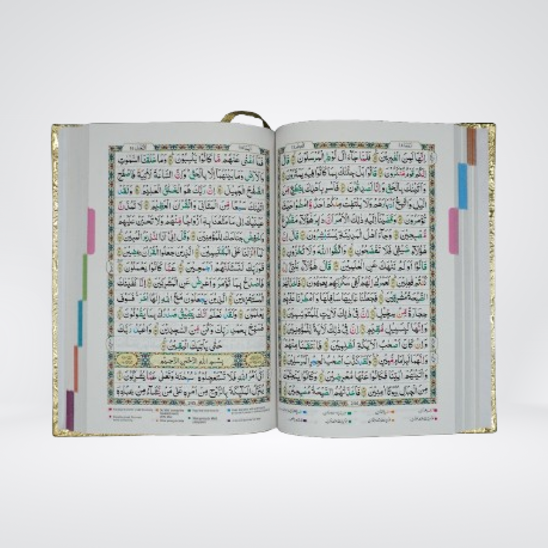 Al Quran Al Kareem 7B Tajweedi | Khushboo Wala | 16 Lines