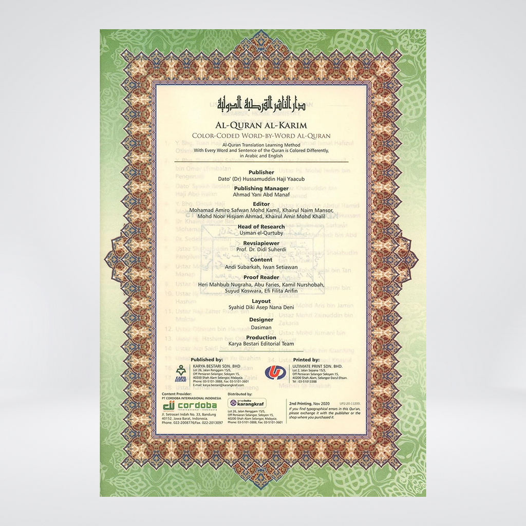 Al Quran Maqdis B5 | Word-by-Word Tajweedi Quran