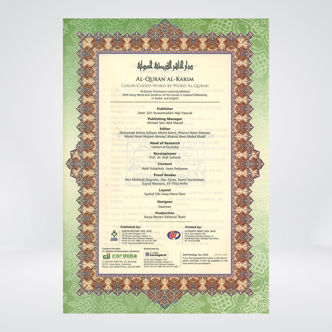 Al Quran Maqdis B5 | Word-by-Word Tajweedi Quran