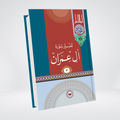 Ali Imran by Syed Abul Ala Maududi Urdu tafseer cover