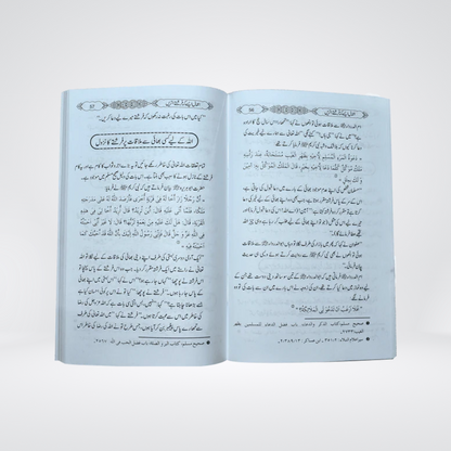 Amaal Aise K Farishte Utren