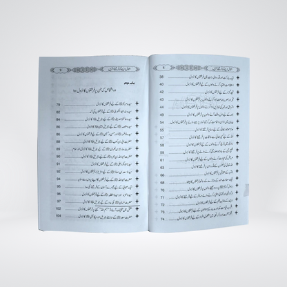 Amaal Aise K Farishte Utren