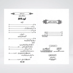 Amaal Ki Qabooliyat inside page showing Ikhlas chapter with Quranic references